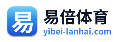 易倍体育